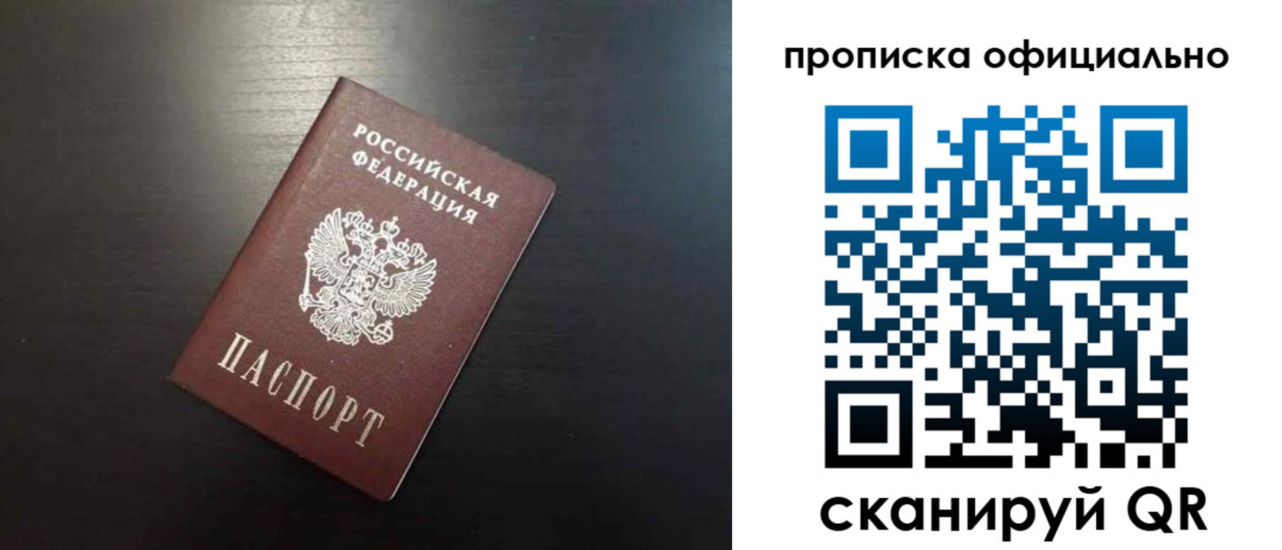 временная регистрация недорого в Карачаевске