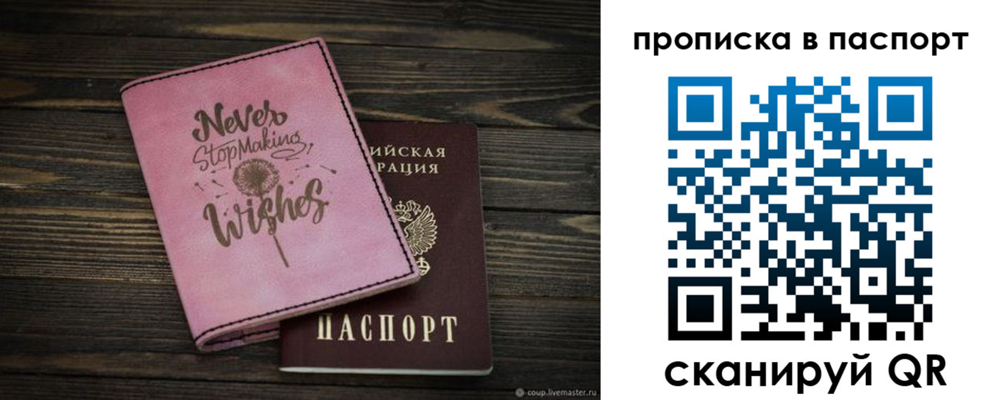 прописка 2025 в Карачаевске