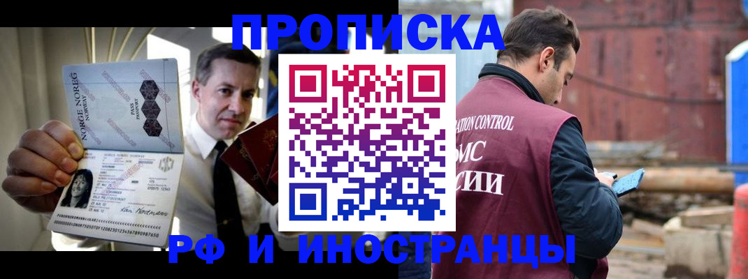 временная регистрация для всех в Карачаевске
