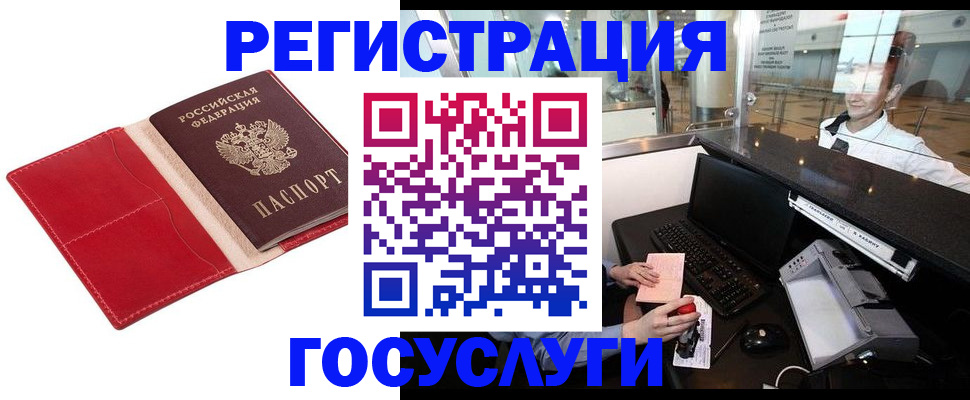 временная регистрация надежно в Карачаевске