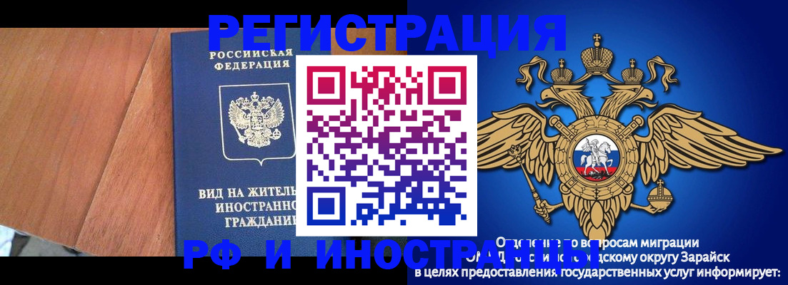 временная регистрация 2025 в Карачаевске