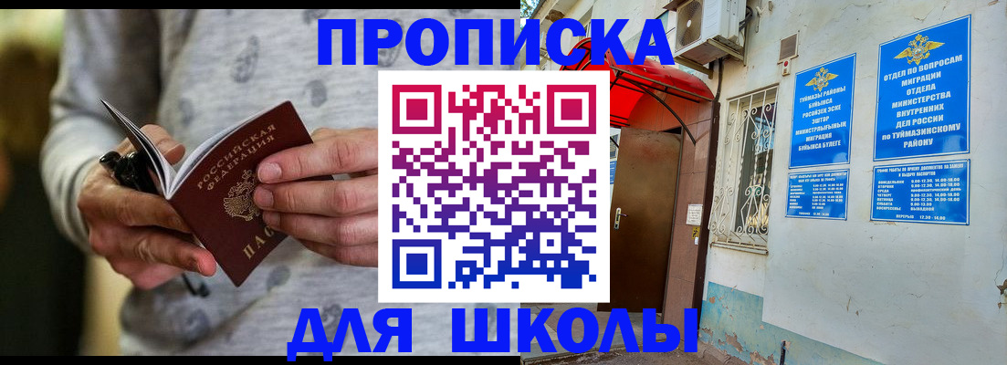 временная регистрация для всех в Карачаевске
